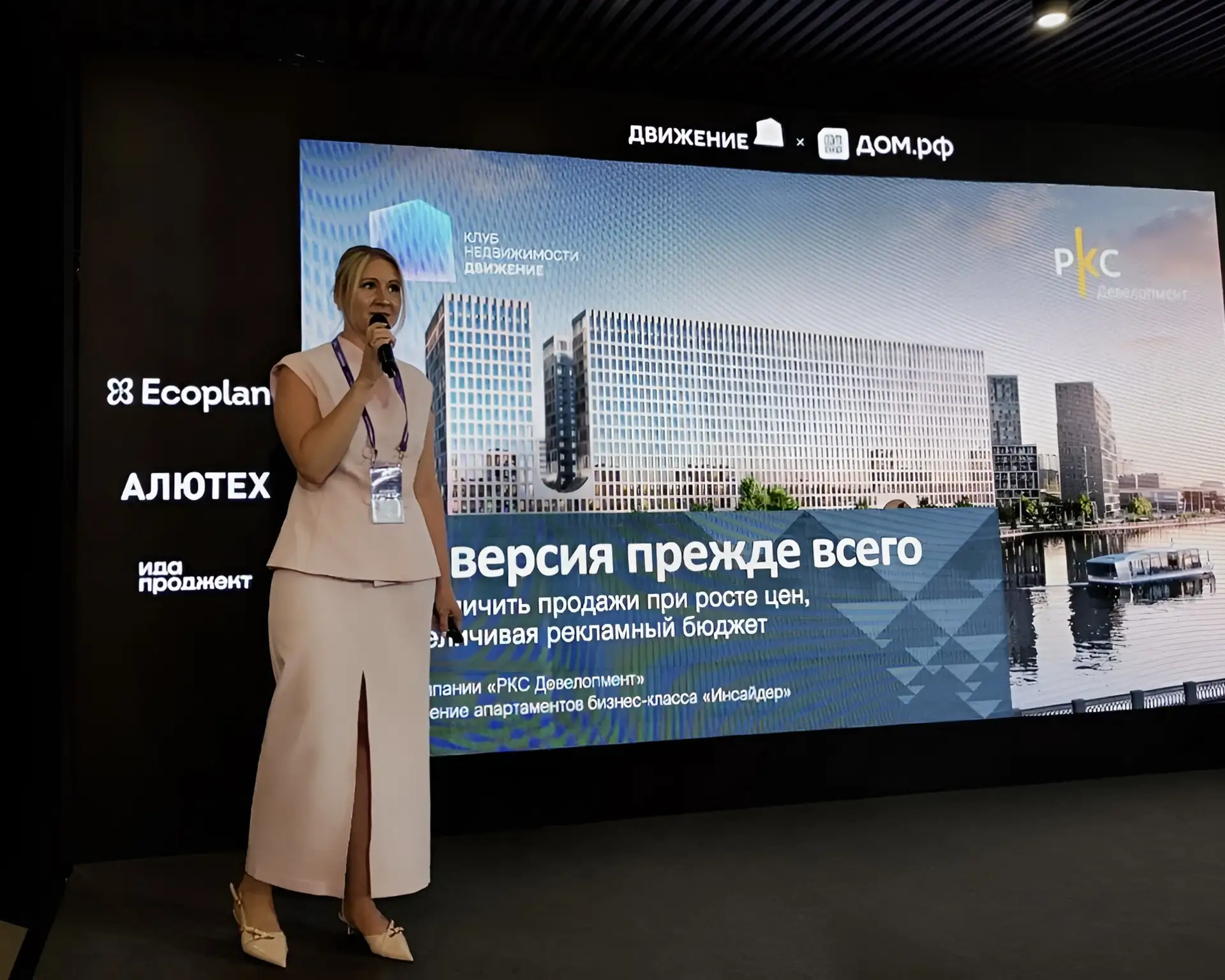Сегодня на форуме недвижимости «Движение» выступила Екатерина Сибагатуллина, ведущий диджитал-менедж