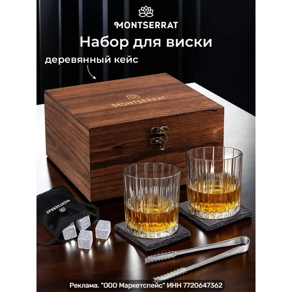 Лучший подарок - Бокалы для виски подарочный набор 2 шт  Нашли с большой скидкой: 🛒 Заказать на Wild