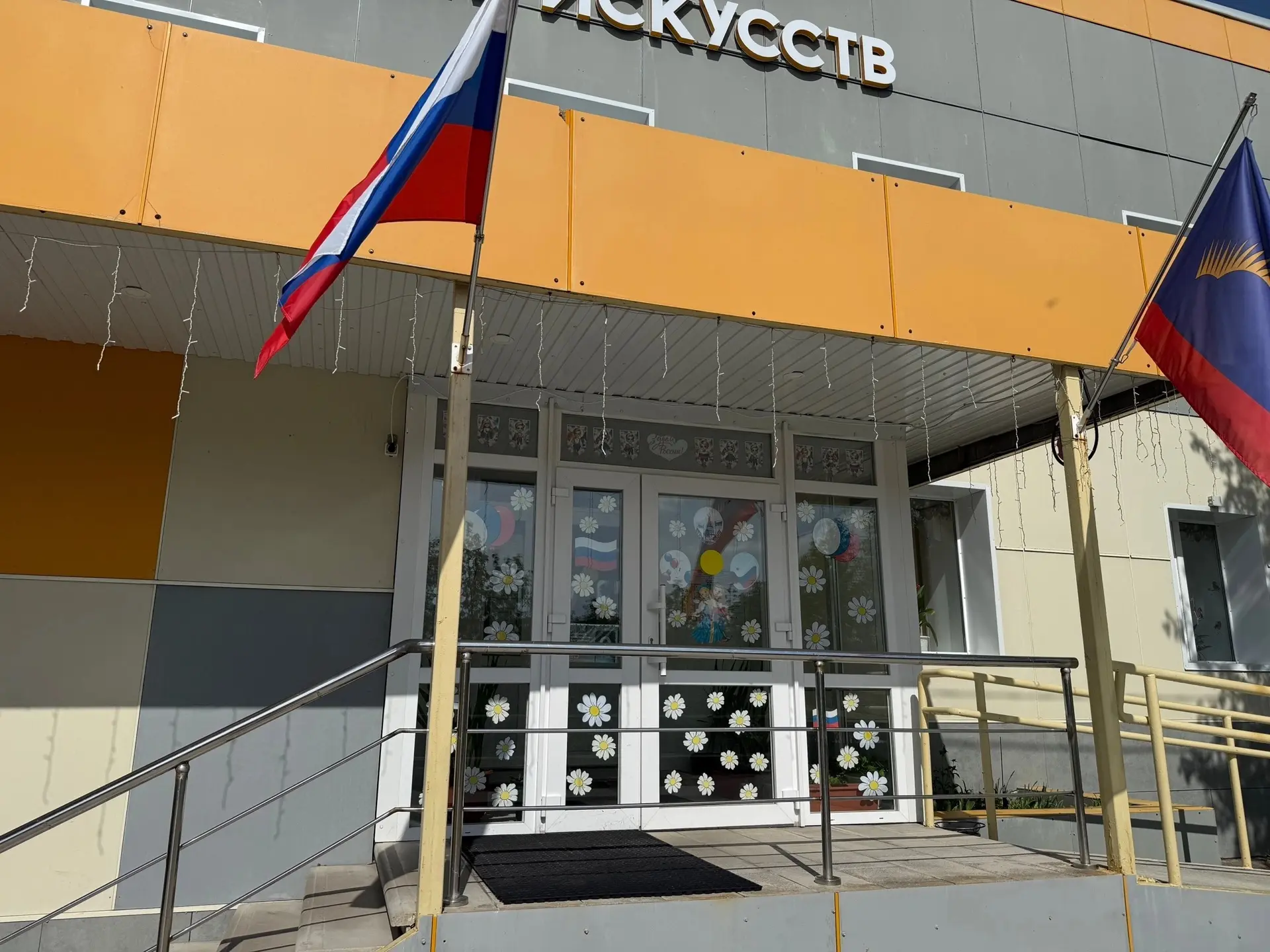 🇷🇺В преддверии праздника Дня России сотрудники и учащиеся Детской школы искусств ЗАТО Александровс