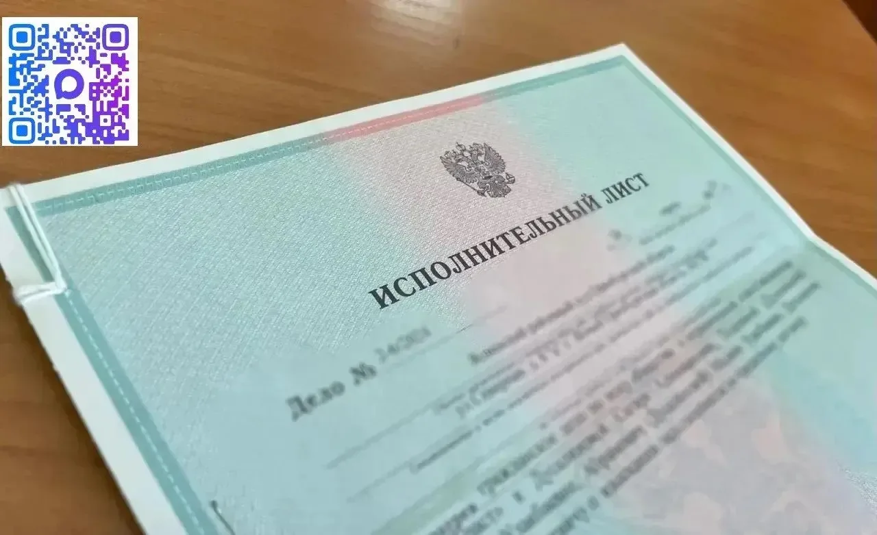 ✅ Прекращено производство по административному иску об оспаривании исполнительского сбора