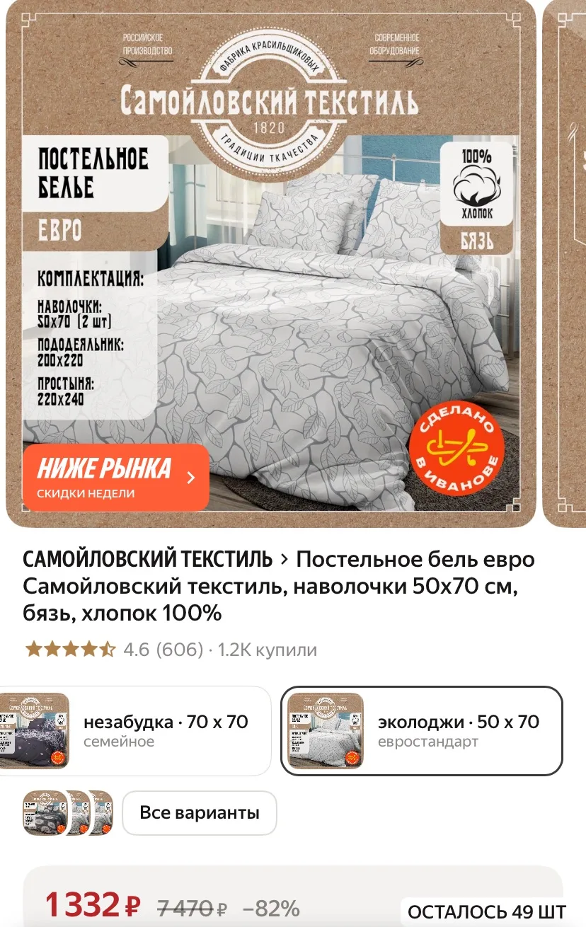 Евро