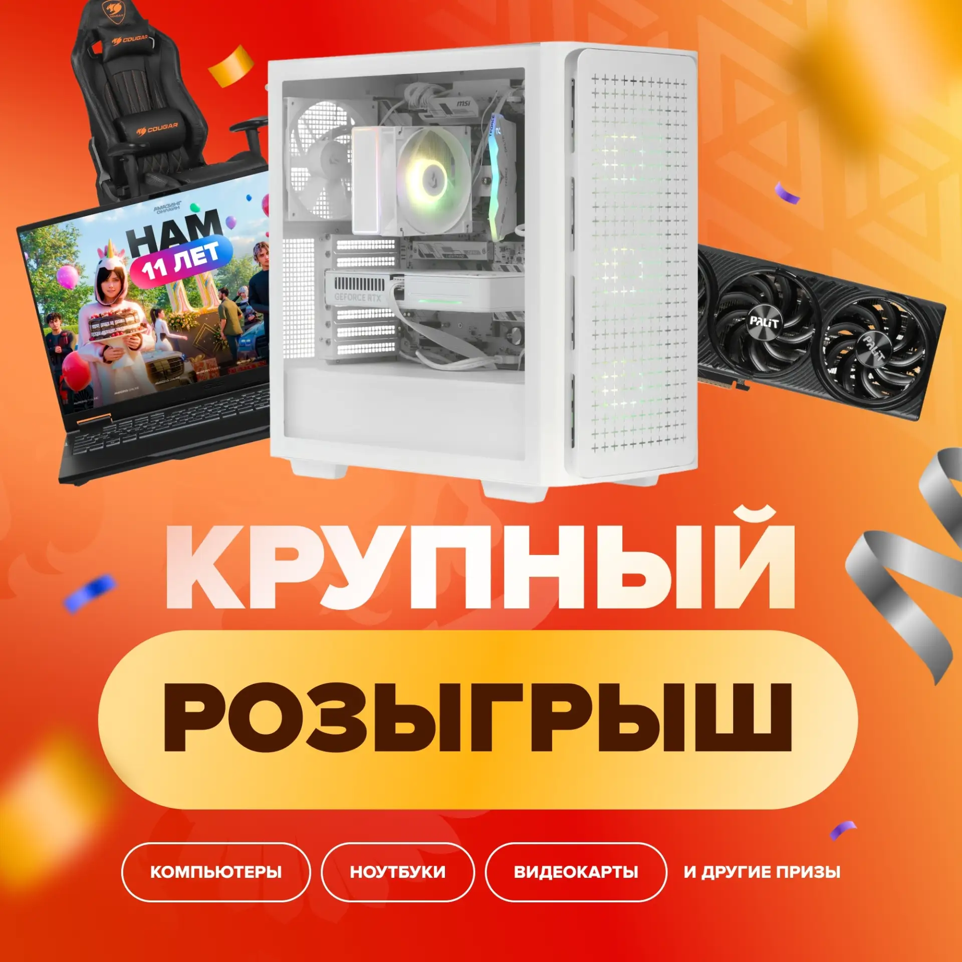 ⚡ Итоги розыгрыша — скоро! 
 
Не забудьте привязать к личному кабинету страницу ВКонтакте или Ваш Те