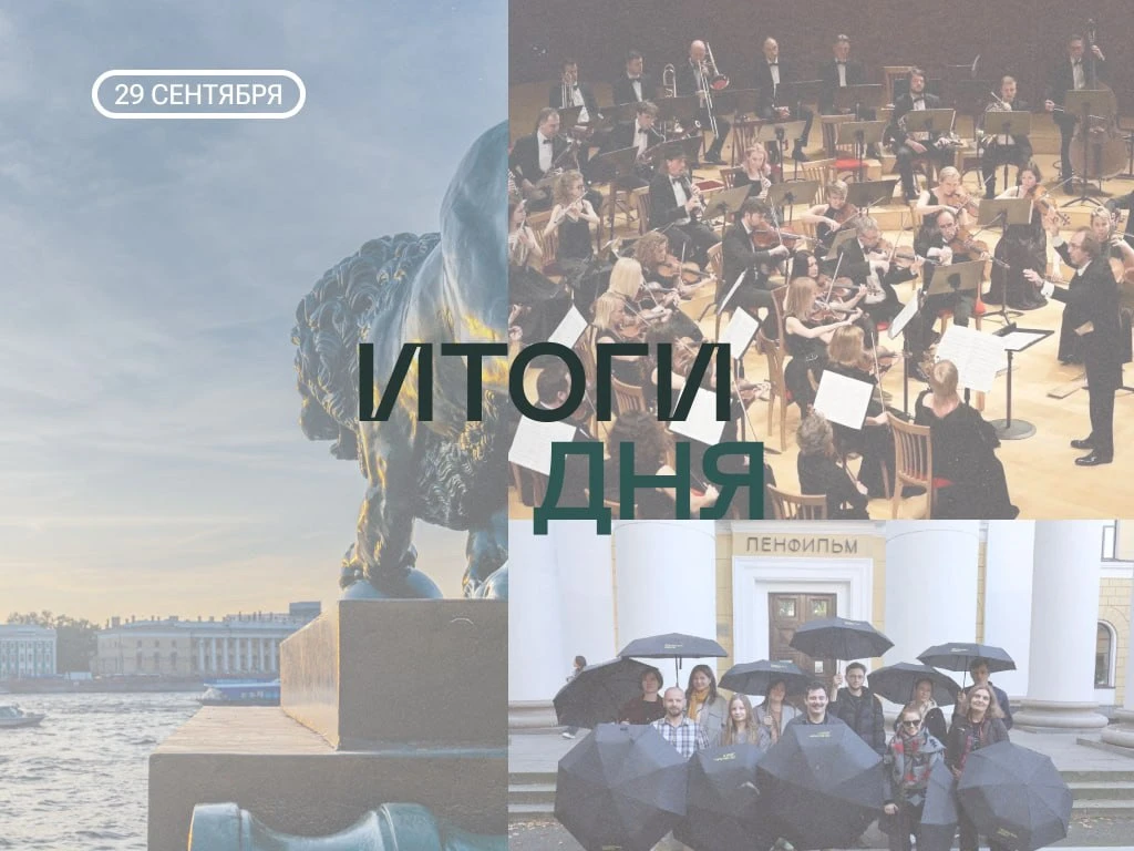 Основные темы дня: