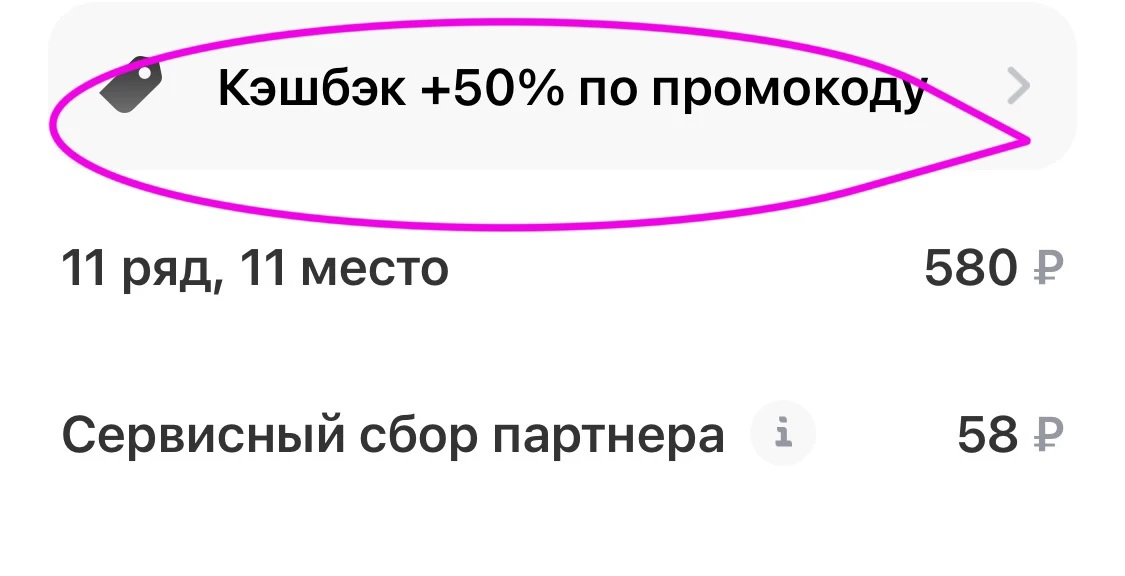 Т-банк: афиша в городе, билеты в кино с 50% кешбэком по промокоду ХОЛОП.
Максимум 300, по 21.06