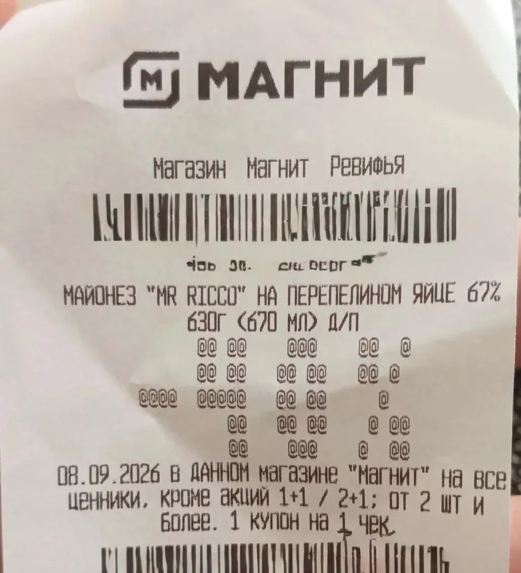 🧲 В Магнит у дома сегодня выдают купон -40% на майонез «Mr. Ricco» на перепелином яйце...