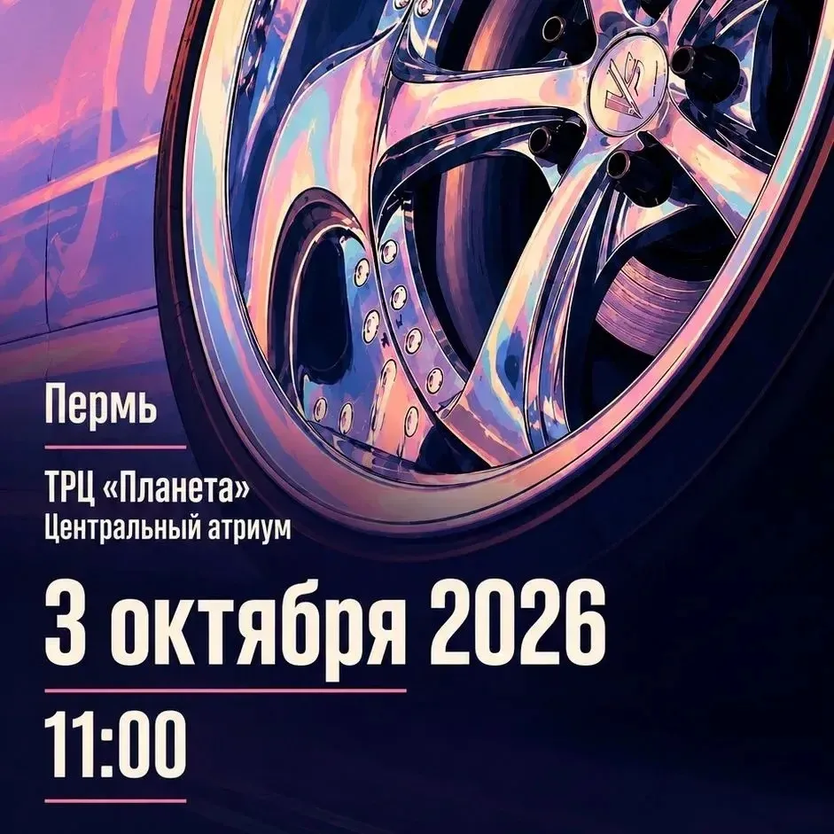 Соревнования по радиоуправляемому дрифту