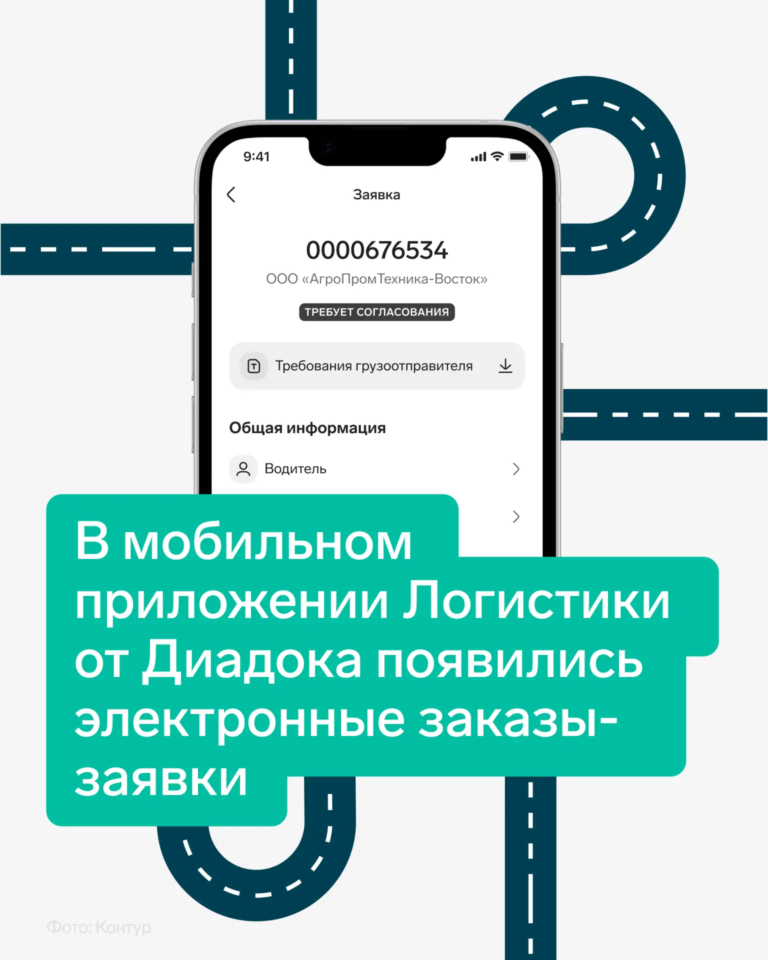 🔥 Теперь руководители небольших транспортных компаний и ИП могут работать с этими документами со см