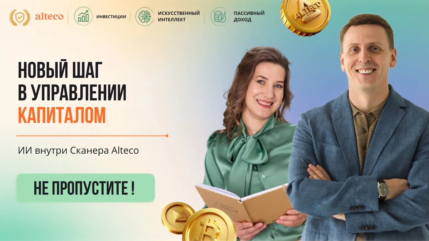 🪙Повтор закрытого мастер-класса