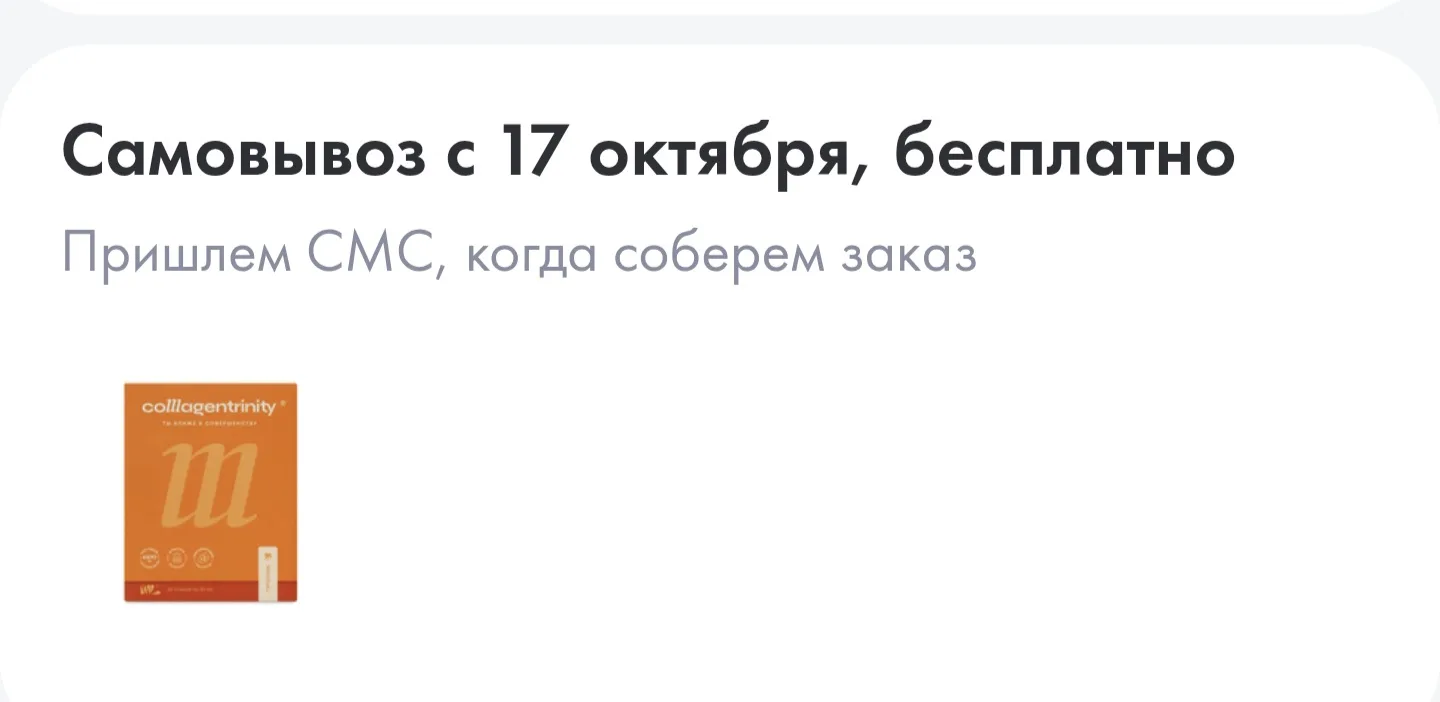 Тринити Тропик в Липецке уже по предзаказу на 17 октября.