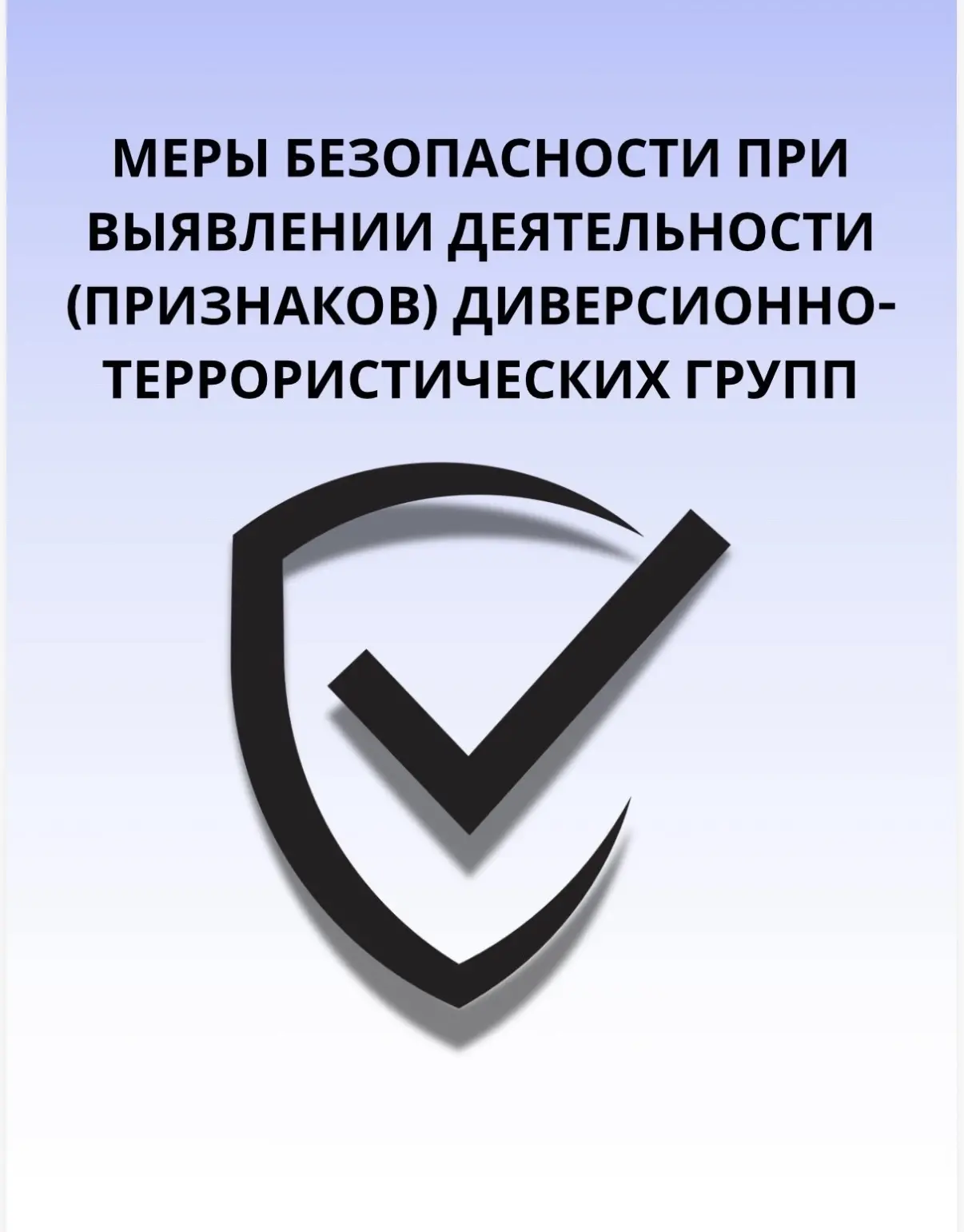 🛡️ Внимание, Суджане!