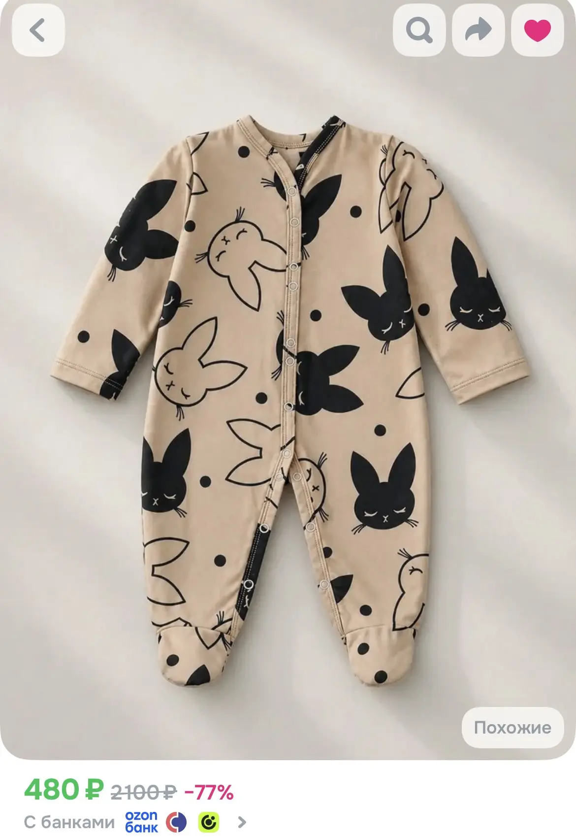 Комбинезон Pups, 1 шт