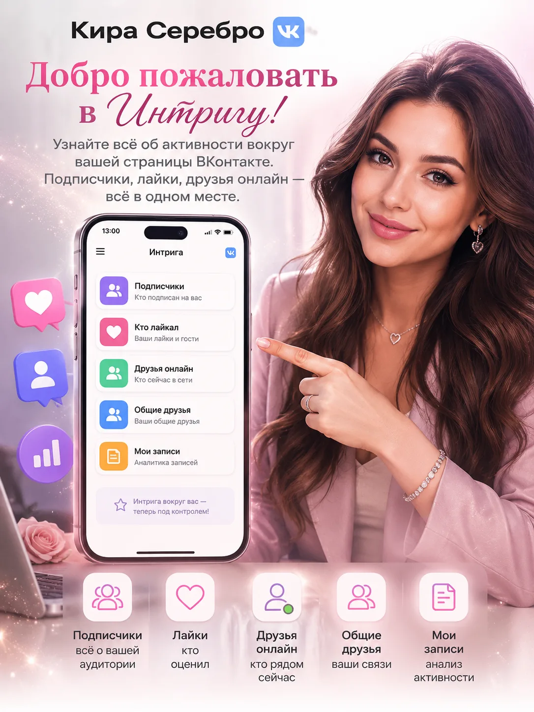 https://vk.ru/app54660981
