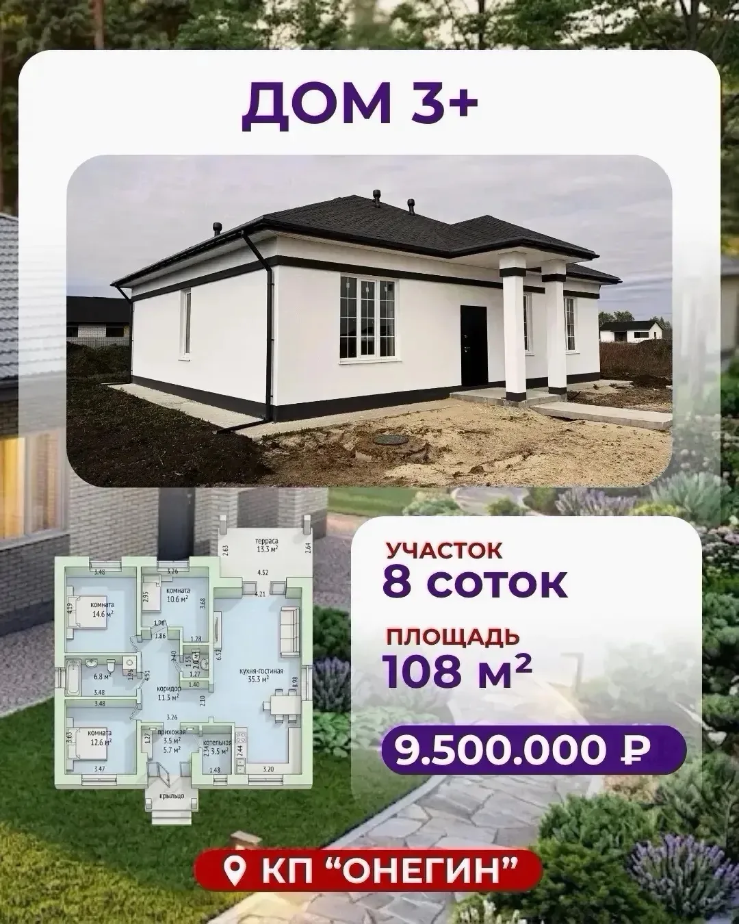 ДОМ НА ИРБИТСКОМ ТРАКТЕ ТЮМЕНЬ 🏡 ✨