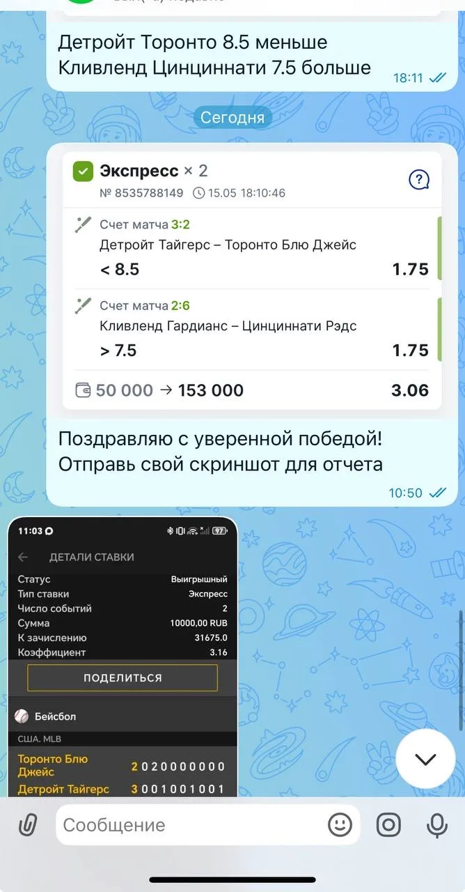 🔥 Уверенная победа по экспрессу МЛБ!  ✅✅✅✅✅✅✅✅✅✅  Фирменный экспресс по вчерашней линии заходит идеа