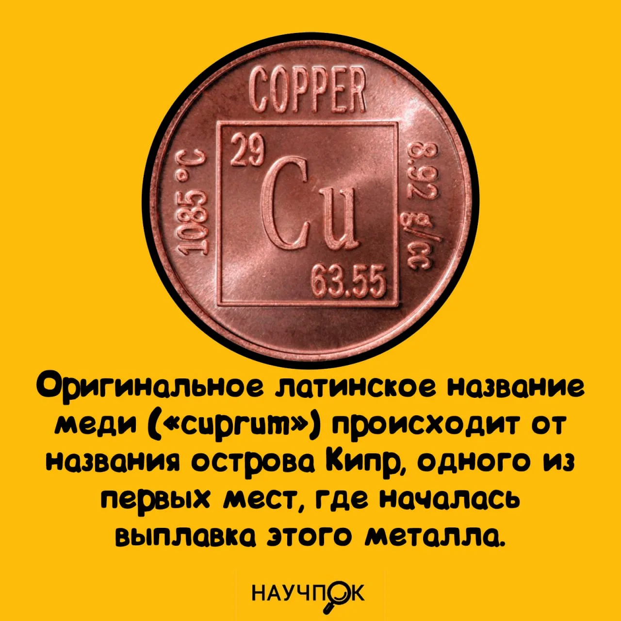 Научпок | Подписаться