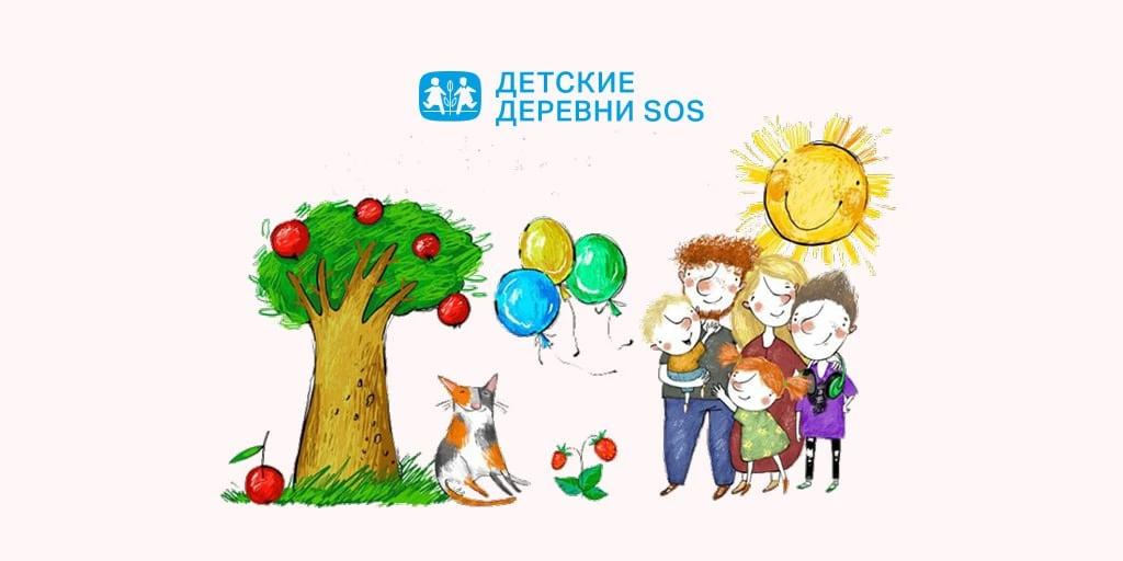 «SOS Детская деревня» в городе Чолпон-Ата
