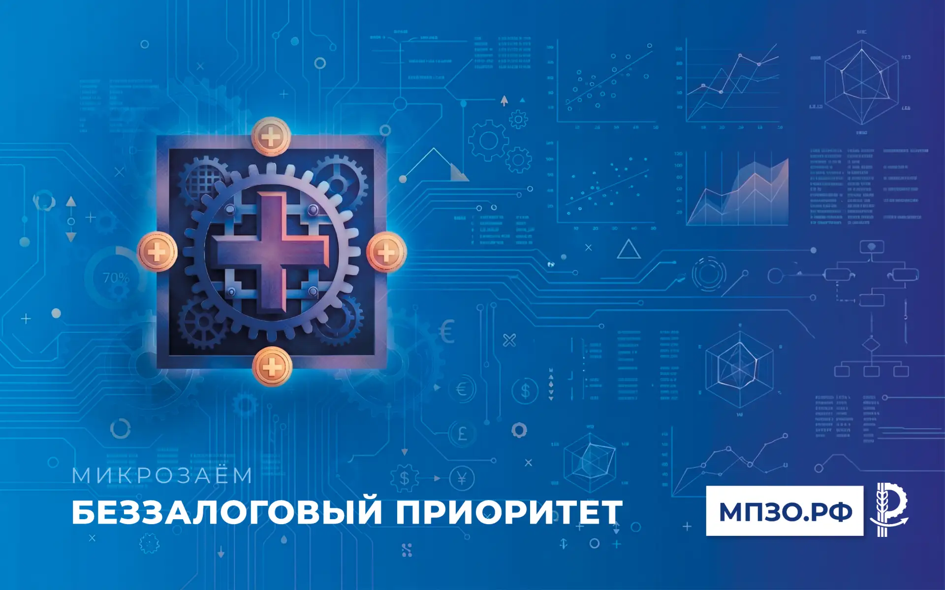 💼 Финансовая поддержка для бизнеса Запорожской области: микрозаём «Беззалоговый приори...