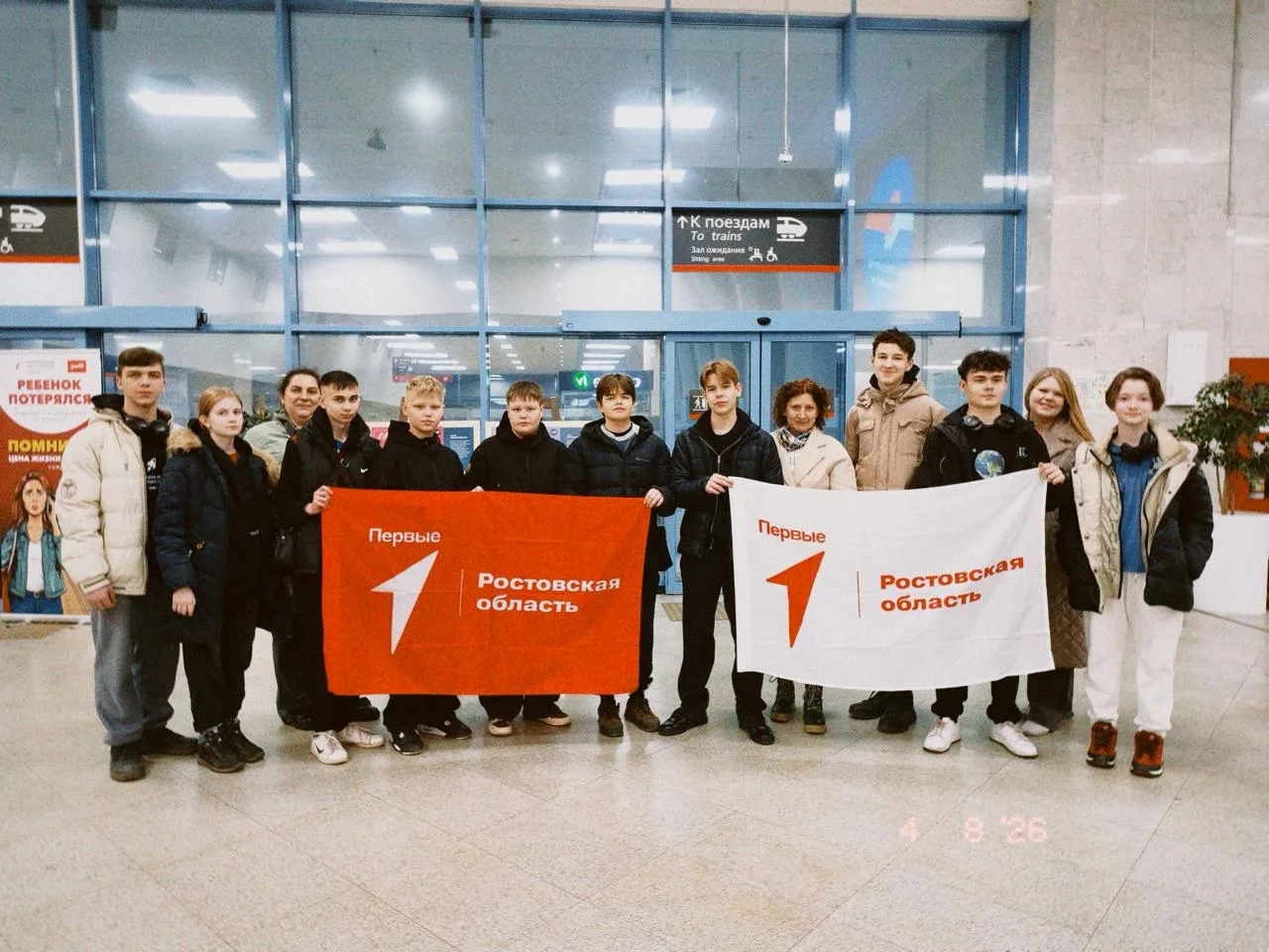 Юные умы Дона покоряют «Научную вселенную Первых» 🚀  Делегация Ростовской области выехала в Пермь, г