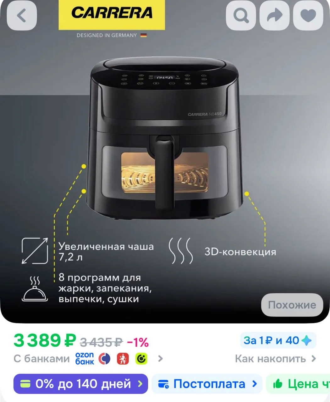 https://ozon.ru/t/pH8OLf0