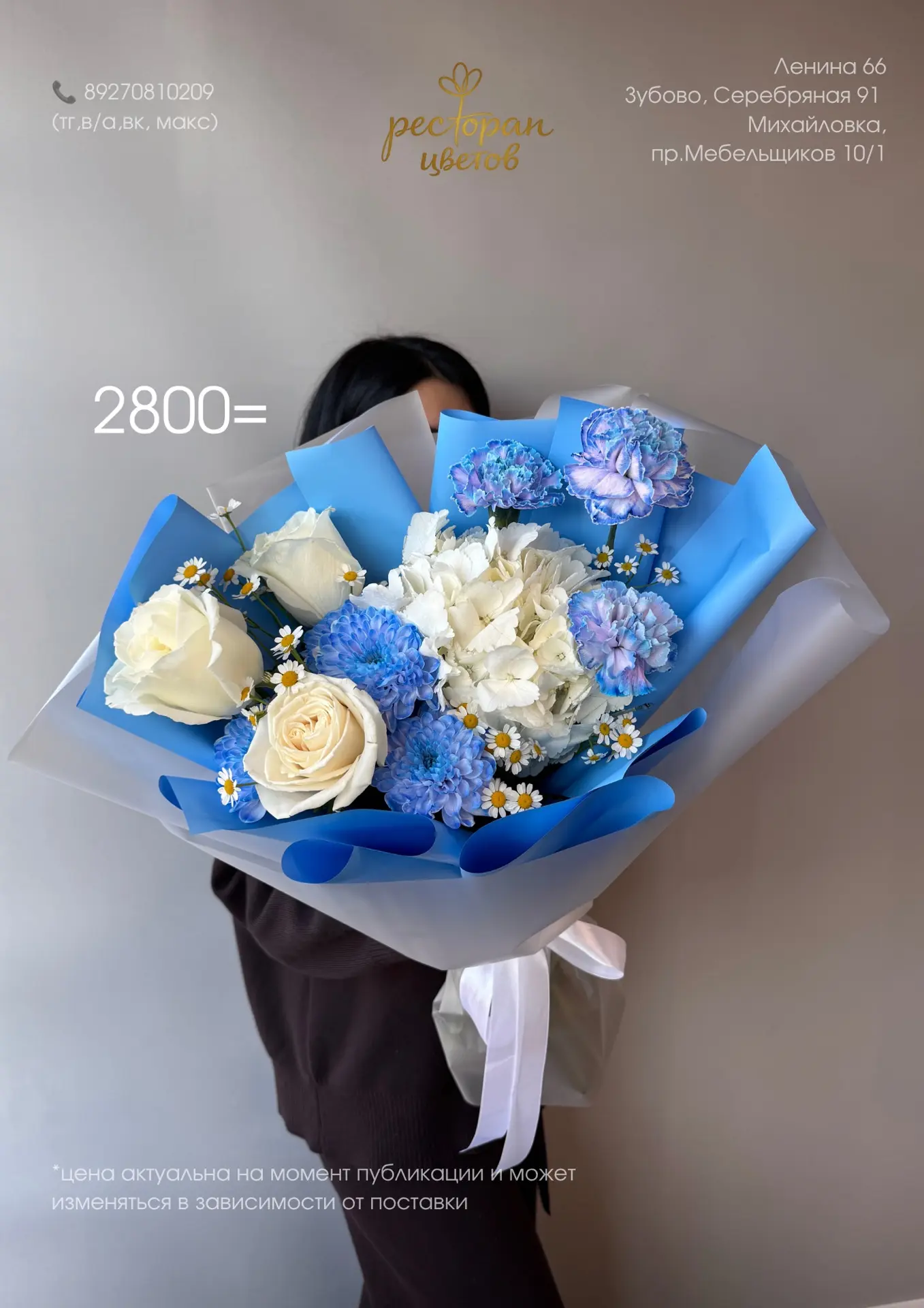 Подборка букетов до 3000₽ 💕
