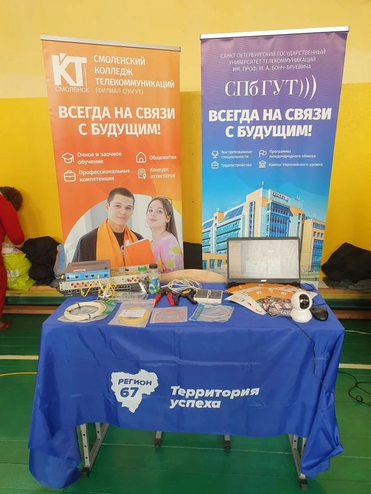 Профориентация в действии: встреча с будущими абитуриентами