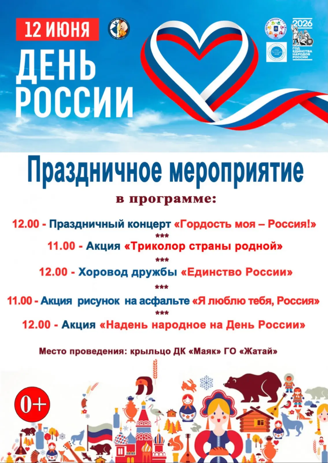 Медиа публикации
