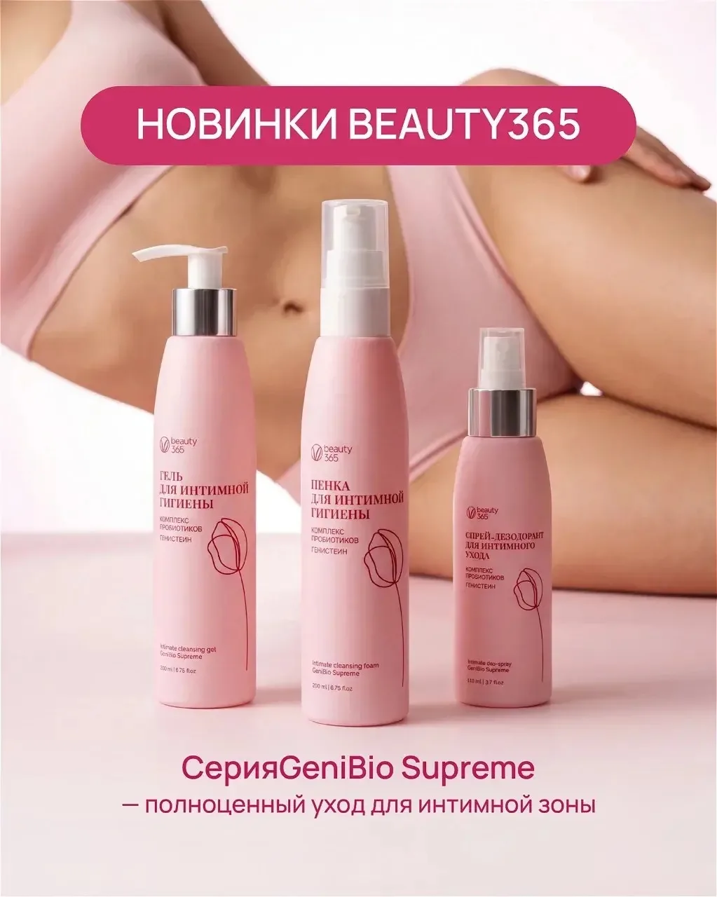 Зуд и жжение? Неприятный запах? Дискомфорт после интимной близости? 👀 Это НЕ норма