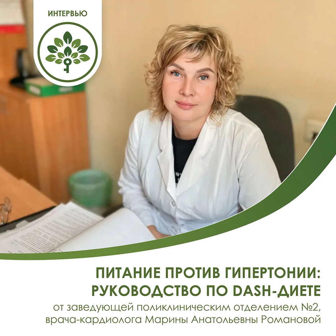 Питание при гипертонической болезни: как снизить давление с помощью диеты?