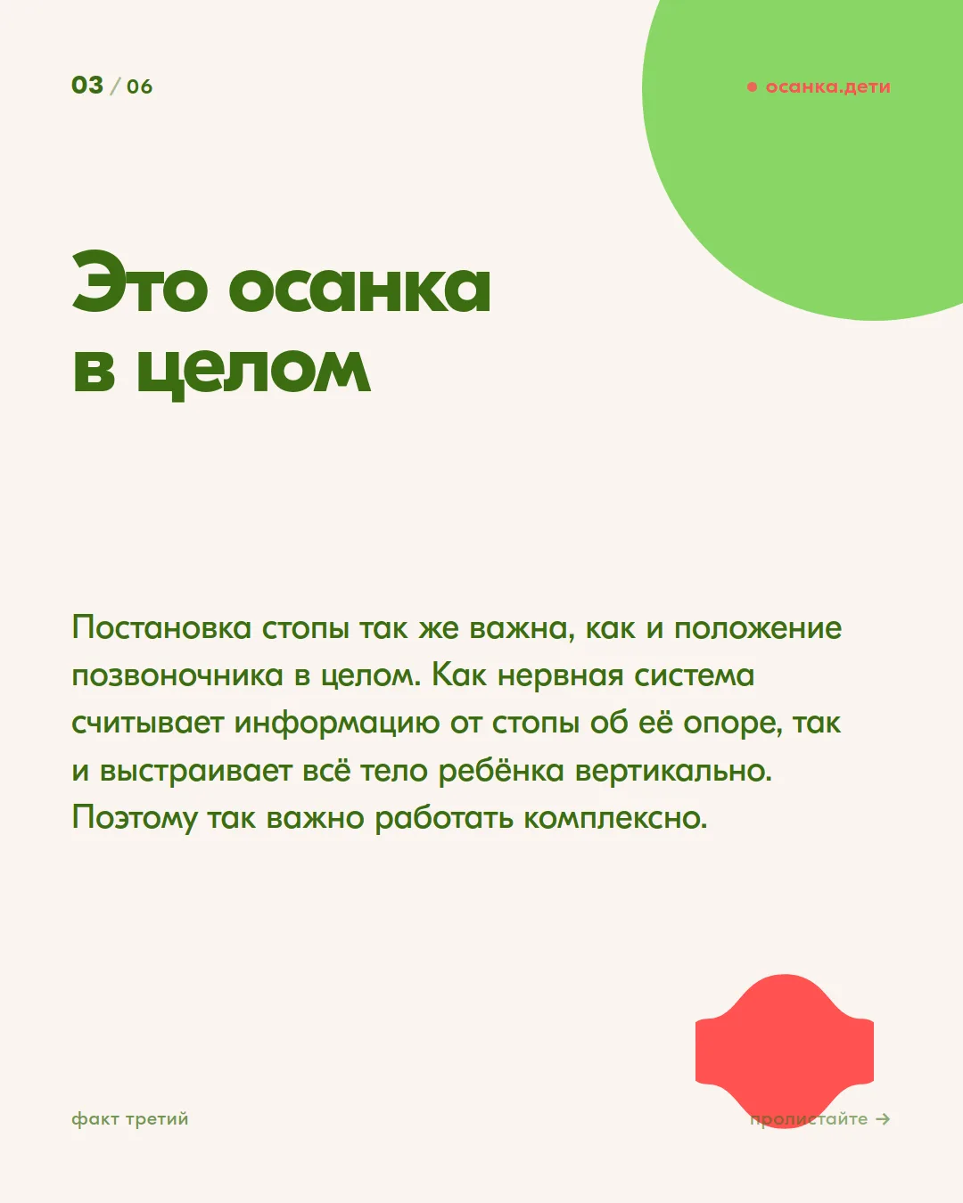 Это нужно знать каждой маме! Рассказываю в карточках ⬆️ ⠀ ❗️А особенно это касается мам деток с нару