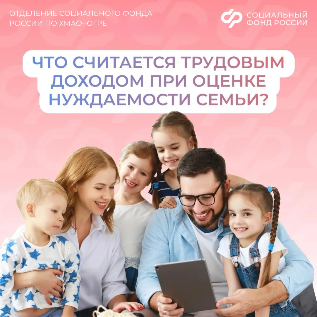 При назначении единого пособия ключевое значение имеет занятость взрослых членов семьи и наличие у н