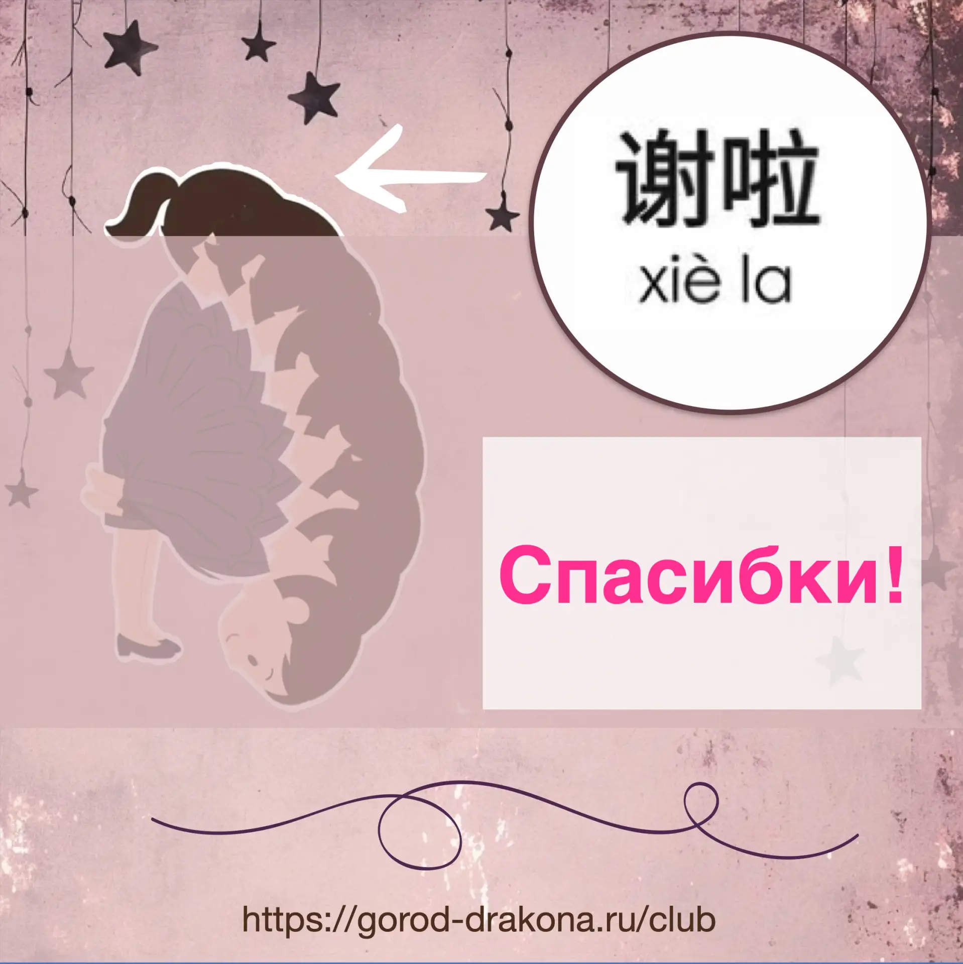 Спасибо! 🙏