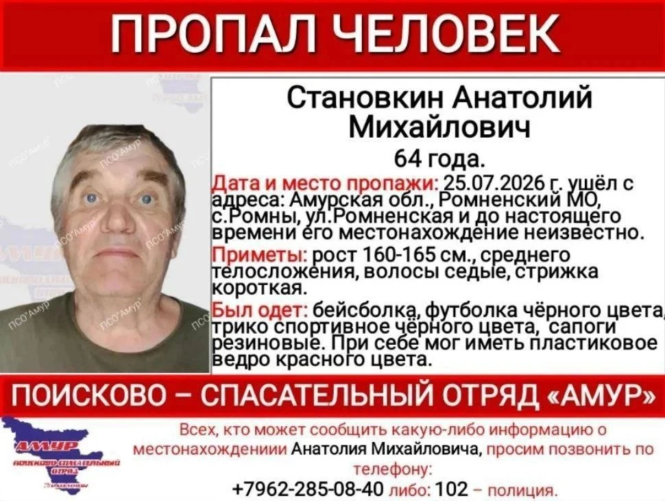 В Ромненском округе продолжают искать пропавшего грибника
 
В Ромненском муниципальном округе продол