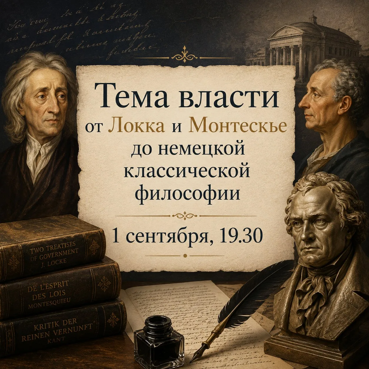 📌 Иван Олегович Негреев. Философия