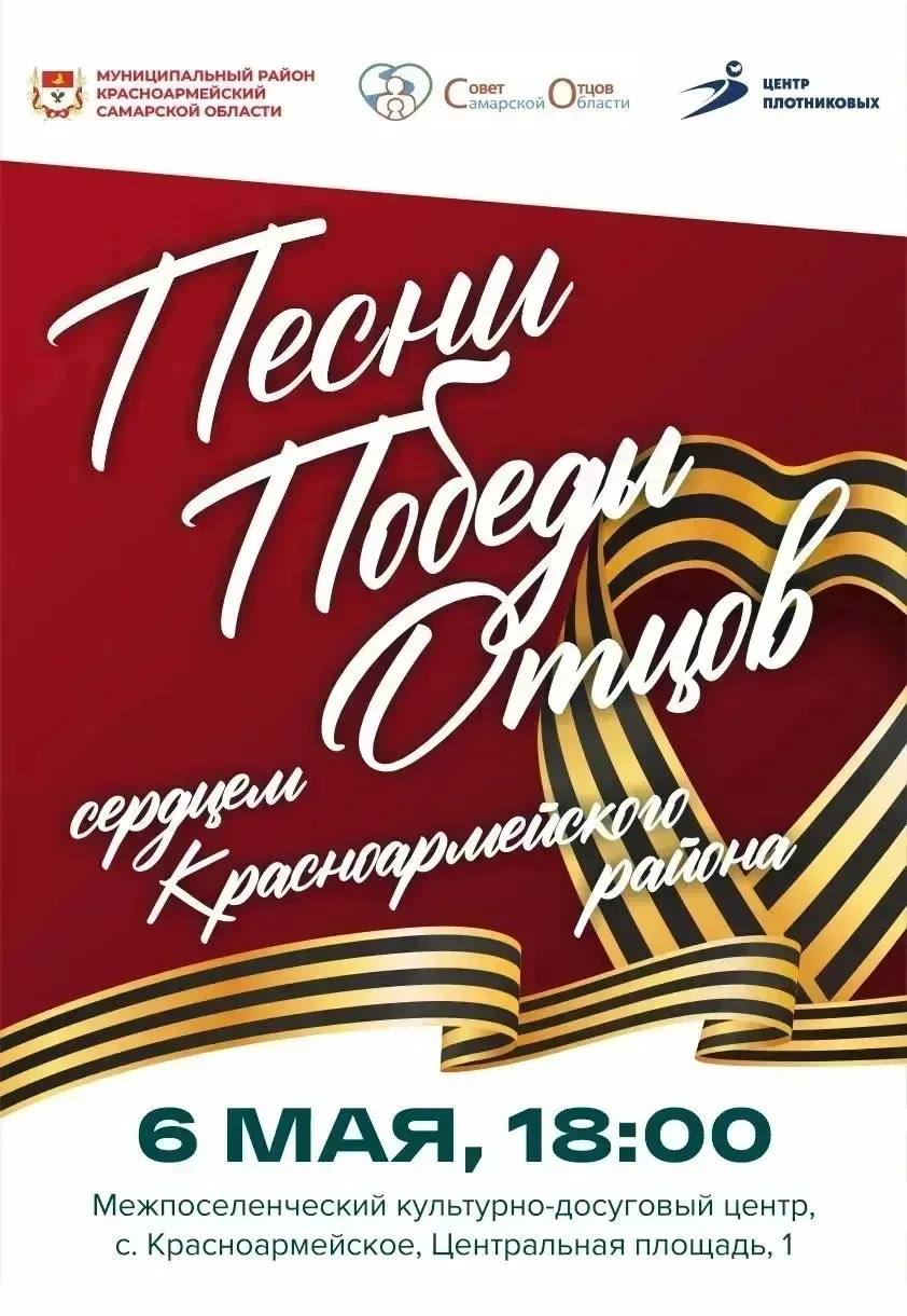 Дорогие друзья , приглашаем вас на новую музыкально- патриотическую акцию «Песни Победы...