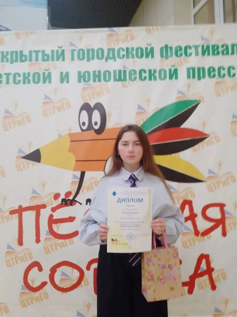 ✅В Сочи подвели итоги конкурса детской и юношеской прессы «Пестрая сорока»!  Поздравляем наших лицеи