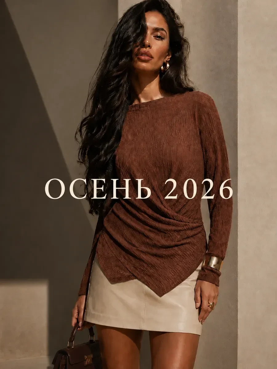 ⚡️ Лонгслив облегающий удлиненный шоколадный, MADELAWE