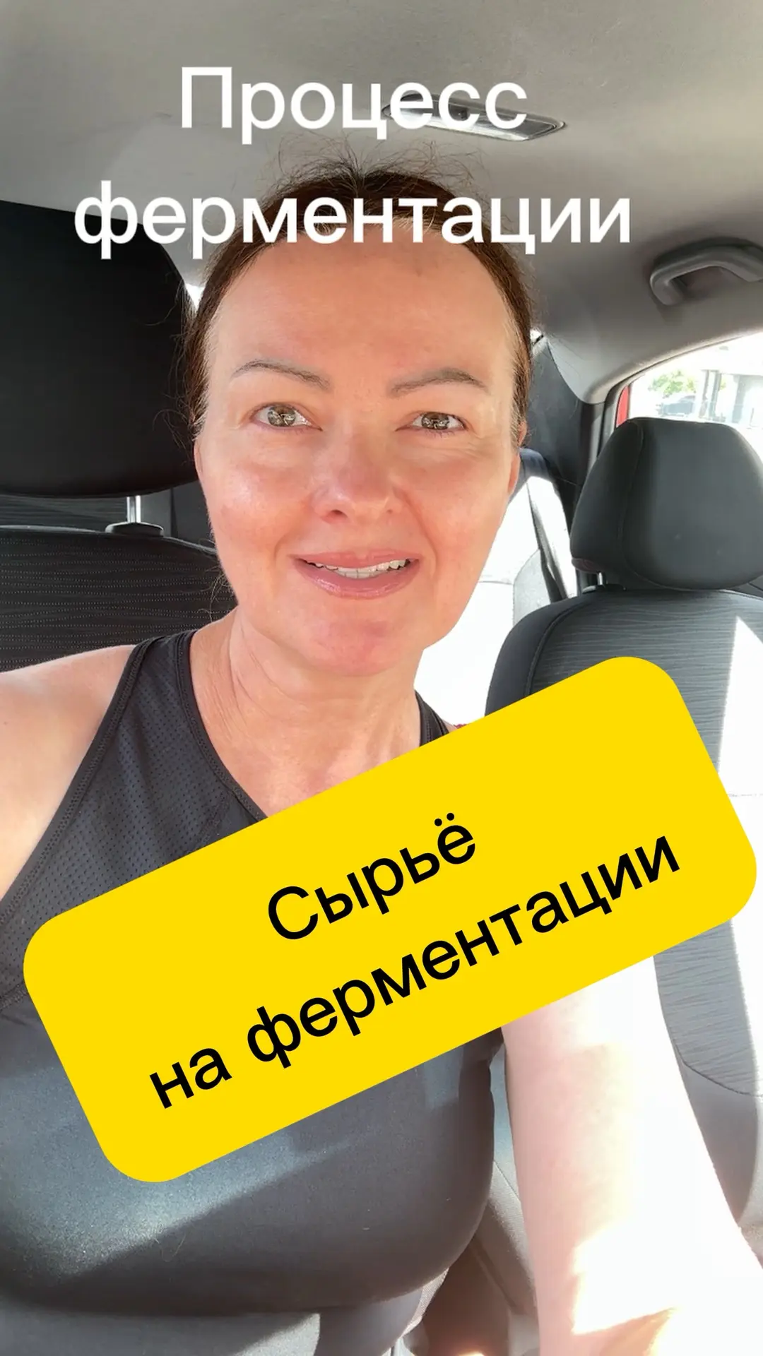 Сырьё на ферментации. Урок 6. Иван-Чайная школа