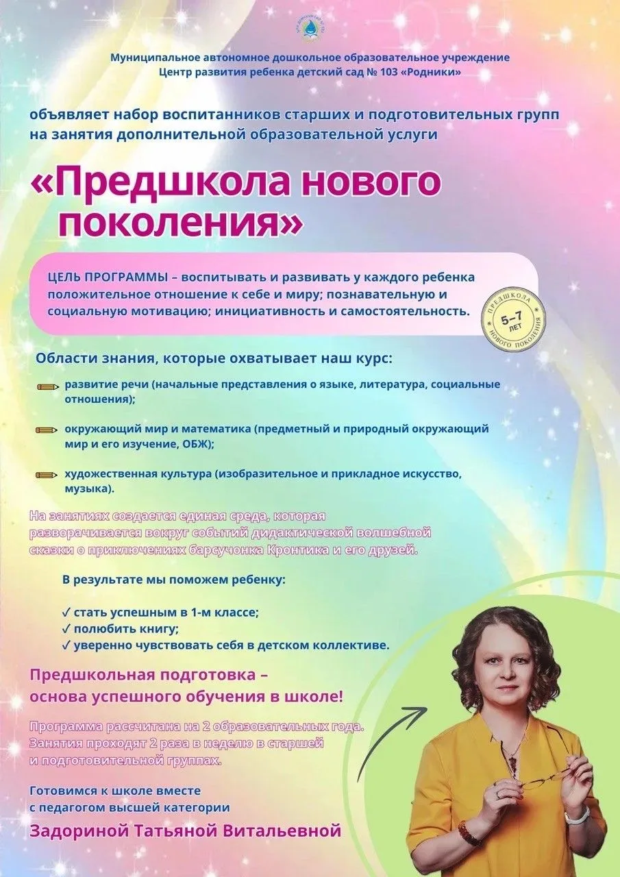 ⏳Время летит незаметно, уважаемые родители! Сегодня наш марафон презентаций дополнитель...