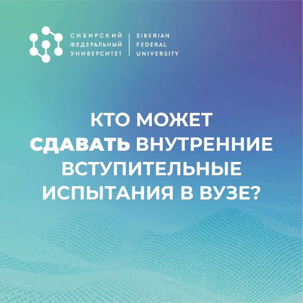 Подготовили расписание вступительных испытаний на лето 2026: читай, изучай, сохраняй и ...