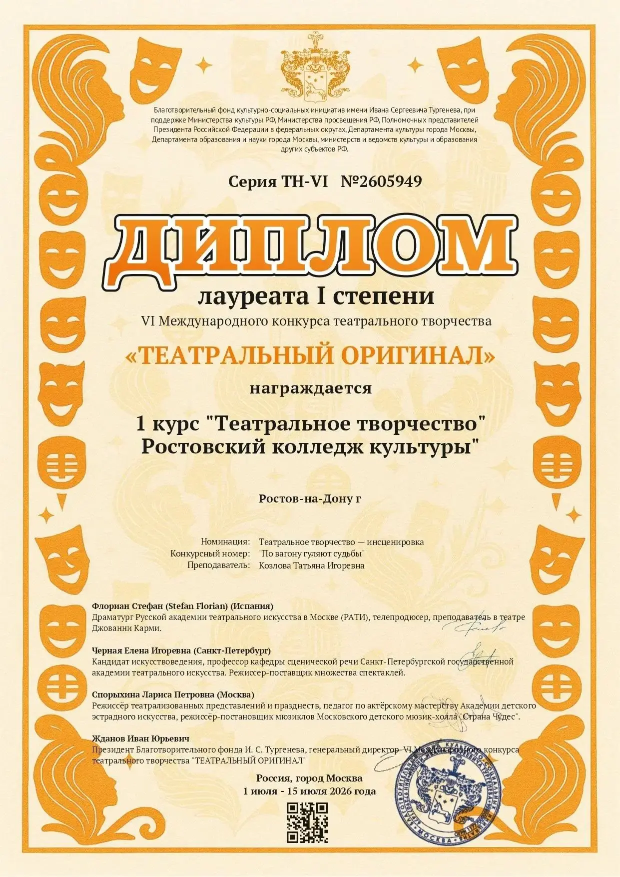 Медиа публикации