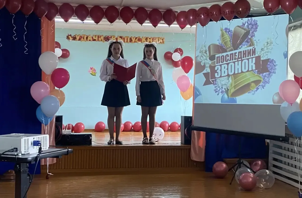 📌 26.05.2026 в нашей школе прозвучал последний звонок! 🔔