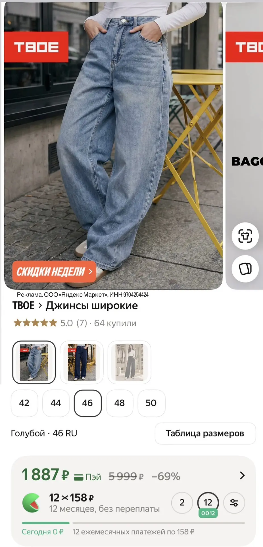 https://market.yandex.ru/cc/BFEN2t?erid=5jtCeReNx12oak2rUemKZfn