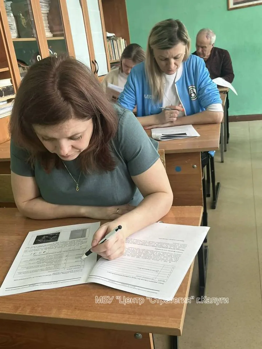 Предметная олимпиада учителей общеобразовательных учреждений города Калуги