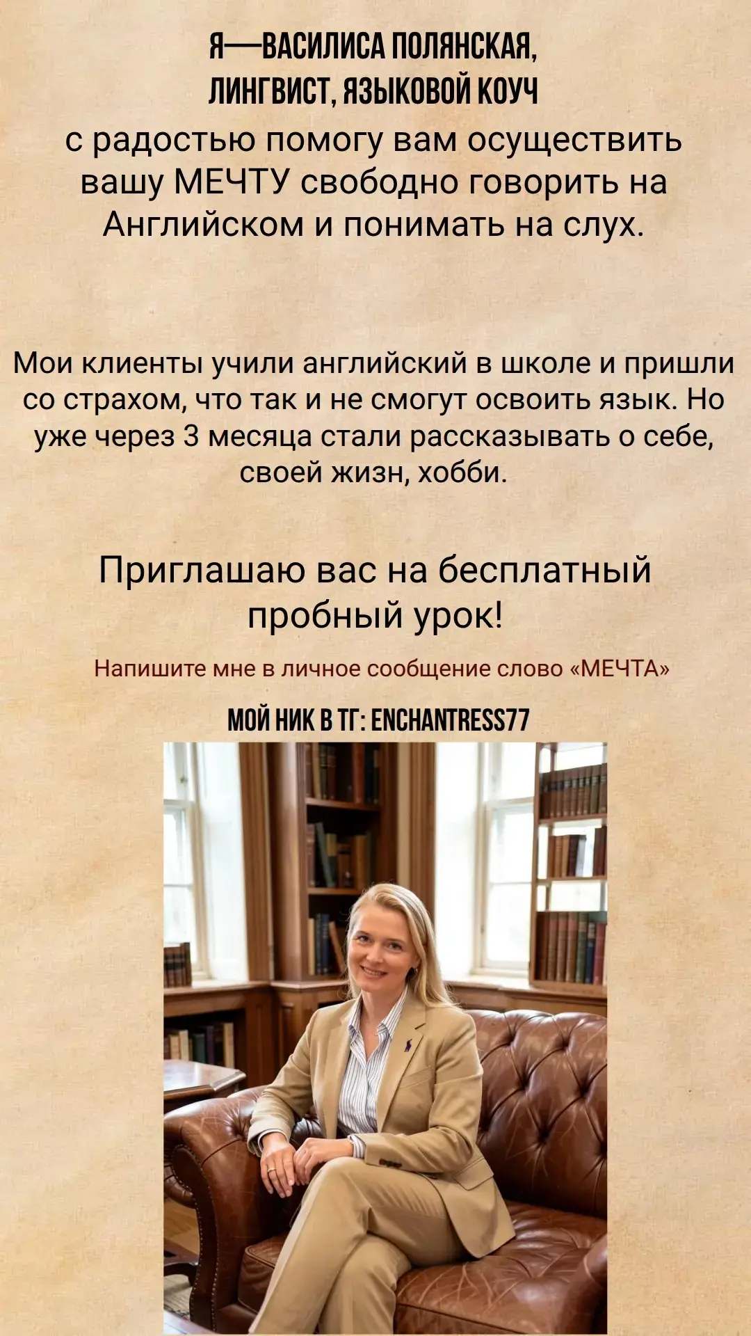 Как обещала, контакт #творческиеподруги