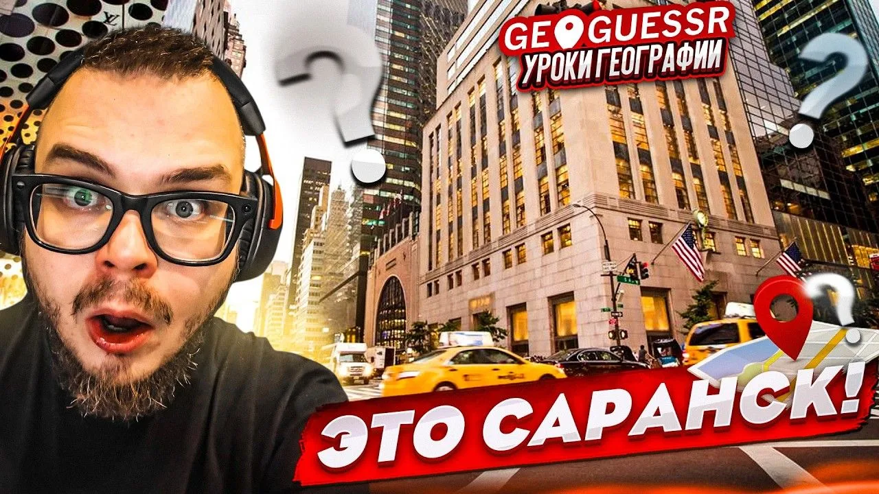[Bulkin] СЛОВИЛ БАГ в GEOGUESSR и ПОТЕРЯЛ РЕЙТИНГ! УГАДЫВАЮ МЕСТО ПО СНИМКУ НА КАРТЕ! (...