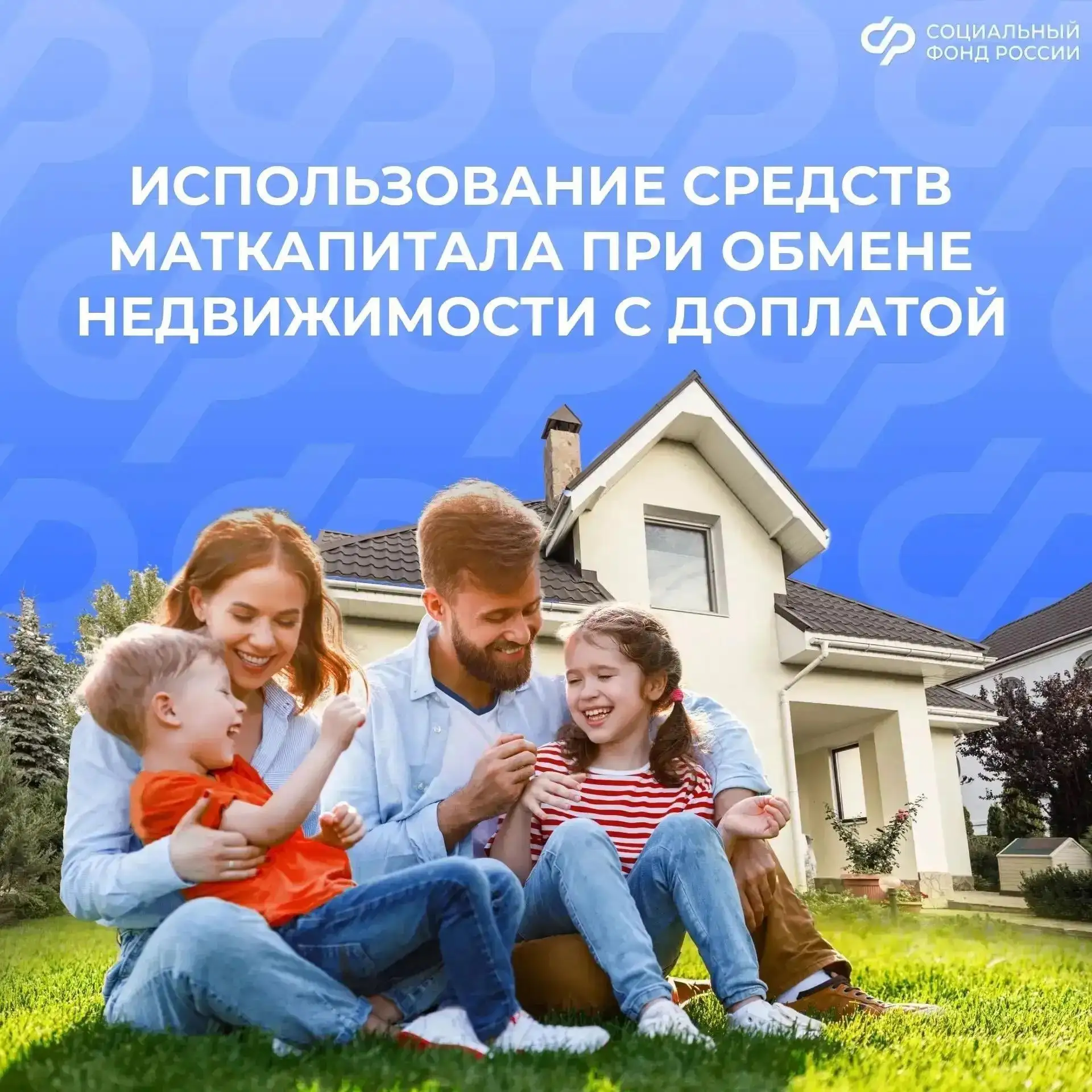 🏠 Как использовать материнский капитал, если вы меняете жилье с доплатой

🔄 Средства материнского 