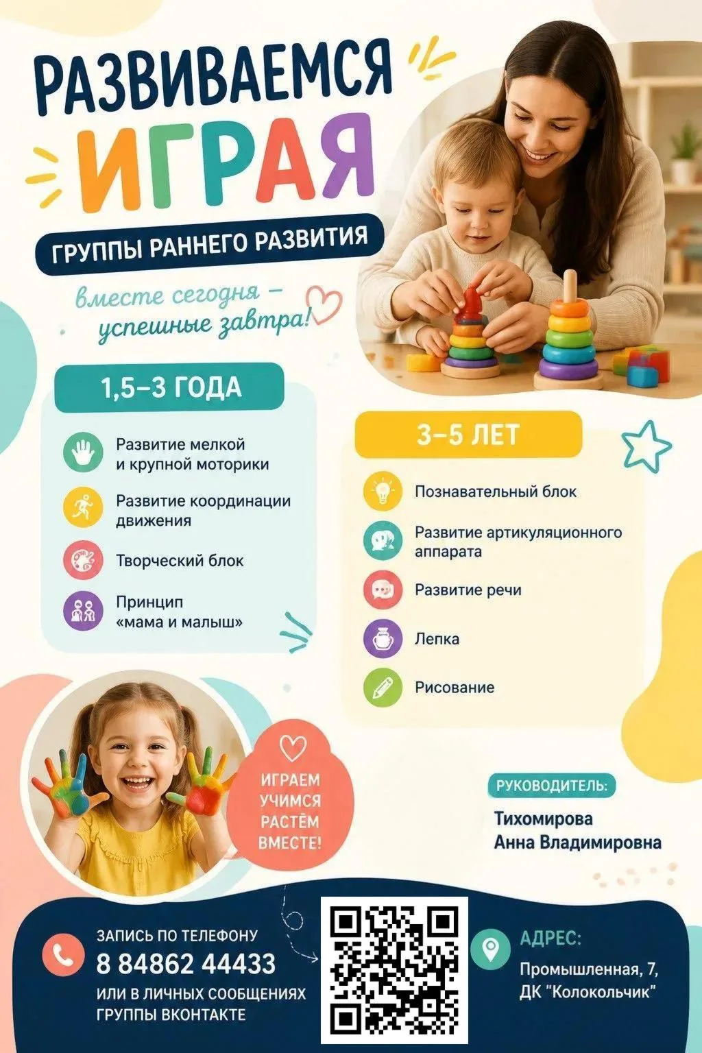 💥 Лето стремительно мчится, а значит — самое время строить счастливые планы на осень! 🍂✨

Группы р