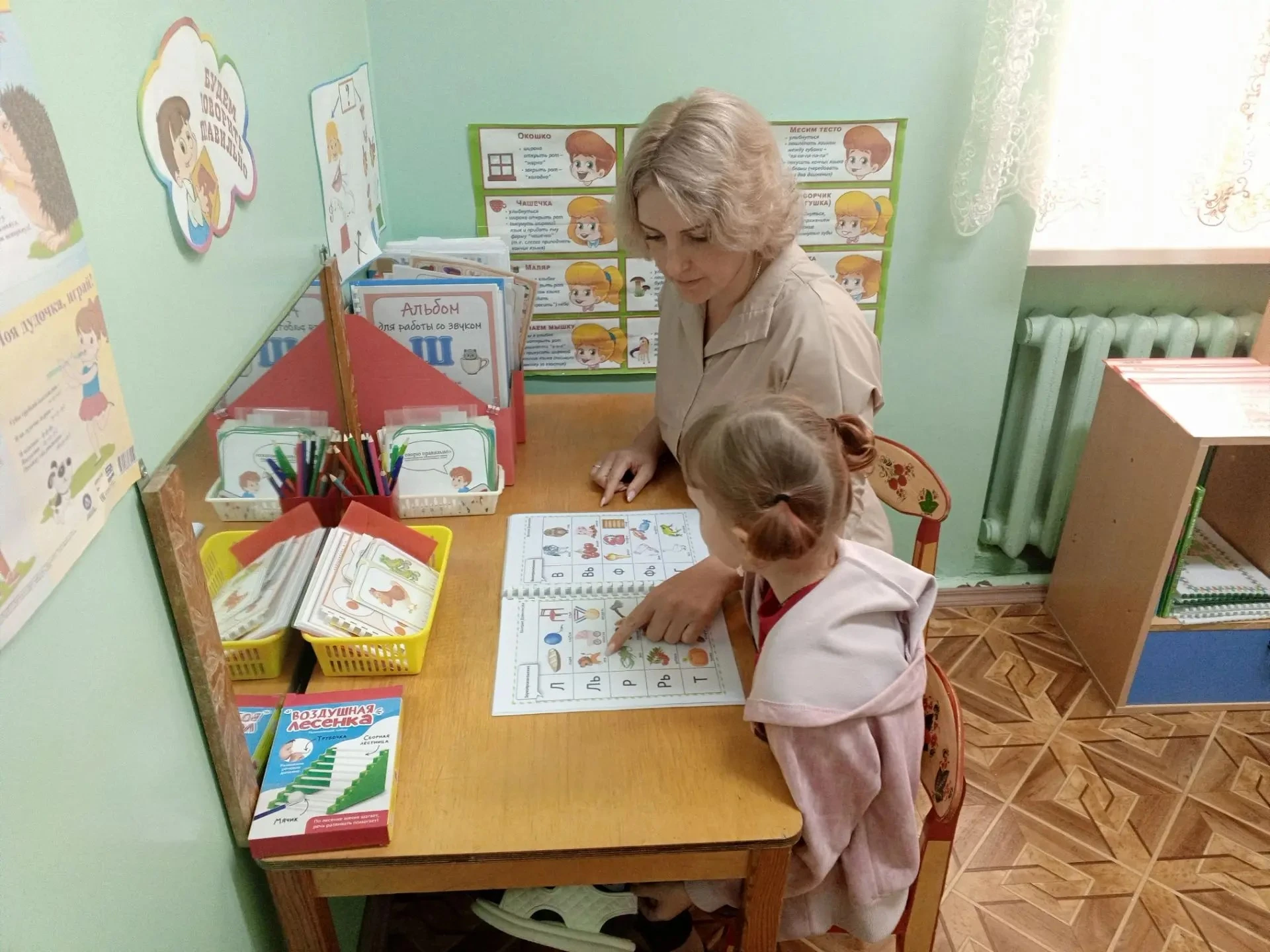 В начале учебного года специалистами (учителем-дефектологом, учителем-логопедом и педаг...