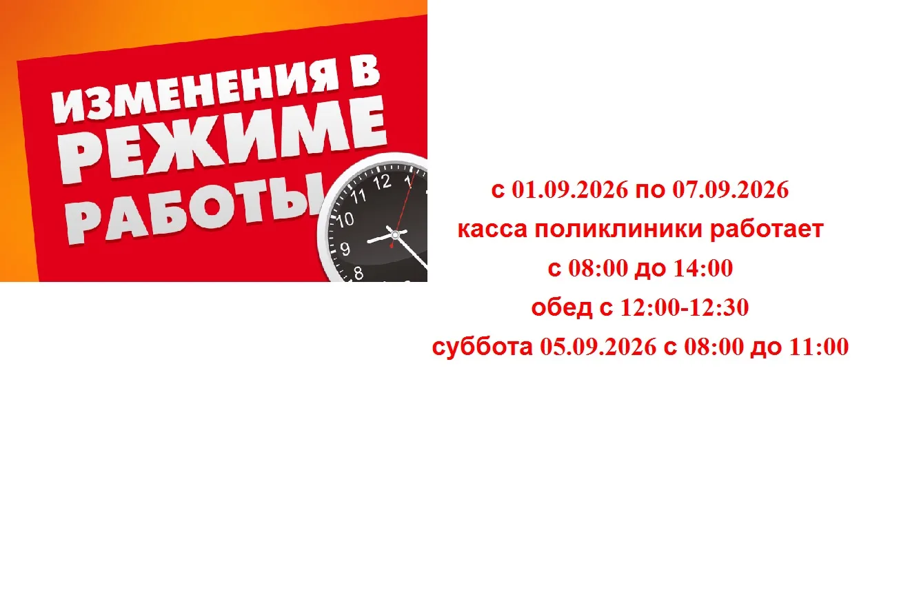 ❗️Изменения в работе кассы
