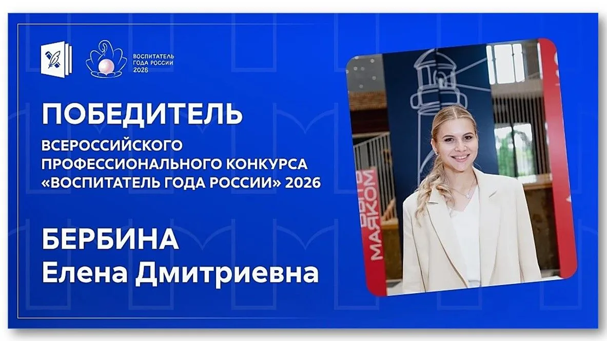 🔥В МГУ объявили имена призеров всероссийских профессиональных конкурсов Минпросвещения...